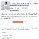 중국어 원어민 네이버블로그