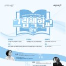 서초그림책도서관 이미지