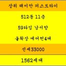 홈114공인중개사사무소 이미지