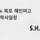 목포혜인여자고등학교 이미지