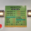주안냉삼