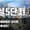 잠실5단지/잠실주공5단지매매 시세 이미지