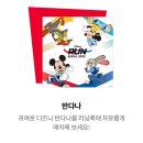 엔조이 라이프 타임 | 디즈니 런 2025 마라톤 참가 신청 방법 및 기념품 필수 준비물 정보