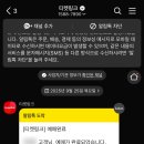 소비기록 (알로요가 슈트업 트라우저, 크롭 후드 집업, 팝마트 라부부 텔레토비, 지오디 콘서트...