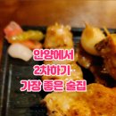 꼬지사께안양동점 네이버블로그
