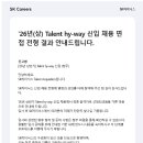 더인개발 | [2026 상반기] SK하이닉스 양산기술 서류전형 합격후기 & 팁
