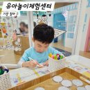 곰내유치원 | 부산 아이와 무료체험 추천 기장 유아놀이체험센터 예약 시간 주차 후기
