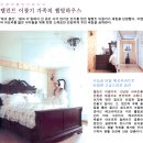 웰빙하우스 이미지