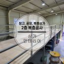 복등건축인테리어 이미지