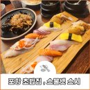 스물넷스시