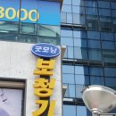 광주굿모닝병원 이미지