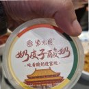 북경검은콩짜장 | 북경 왕푸징 식당 후기, 요거트 하나 때문에 다시 가고 싶어짐 (feat.자광원)