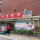 진우상회 이미지