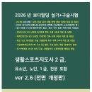 [2급 생활스포츠지도사] 직장인 생활스포츠지도사 도전기5 (교재/시험준비 및 후기/벼락치기)