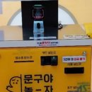 (주) 문구야놀자