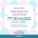 토크짐주안 이미지