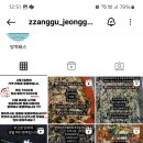 짱구네기사식당 이미지