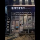 서울탑공인중개사사무소 | [서울 영등포 허위 거짓 없는 공인중개사사무소 추천] 탑공인중개사사무소 서울 영등포 탑공인중개사...