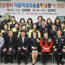 김천소방서(아포119안전센터) 이미지