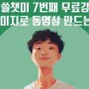 사진 동영상 편집과 SNS 활용 이미지