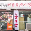 엉터리해장국 이미지