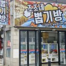 조조네뽑기방 이미지