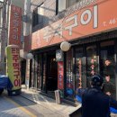 본전주먹구이 이미지