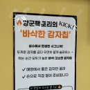양군팩토리 | 범어동 고기집 양군팩토리 육즙터지는 범어역 삼겹살 목살 직접 구워주는 맛집