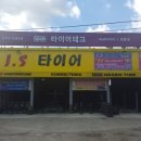 투투타이어 이미지