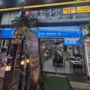 회뜨는수산 네이버블로그