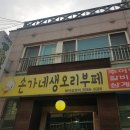 손가네국수