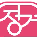 정겨운한의원 이미지