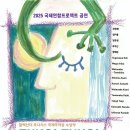 [연극] 국제 연합 프로젝트 연극 ‘투코! 투코!’ 서울 공연 이미지