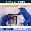경화건설(주) 이미지