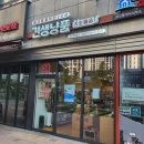 견생냥품 무인24시 안산초지역점 이미지