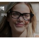 스마트안경 네이버블로그