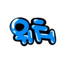 계룡산가마솥콩두부 네이버블로그