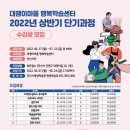 대쟁이마을행복학습센터