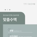 365의원 이미지