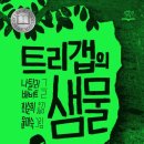 도서출판 샘물