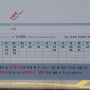 안양 - 인천공항 리무진 시간표 이미지