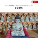 현암사 석조여래좌상 | 전북도 유형문화유산 지정 석조여래좌상 복장유물이 있는 순창 송학사