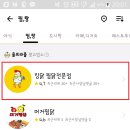 킹닭(봉곡 문성점) 네이버블로그