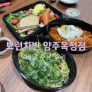 브런치빈 양주옥정점 | 브런치빈 양주옥정점 메뉴 및 배달 주문 후기