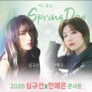 안예은 콘서트 네이버블로그