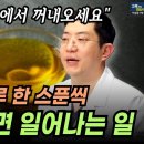 기름을 하루 한 스푼씩 매일 먹었더니 체지방이 빠지고 몸무게가 이렇게 바뀌었습니다. 이미지