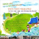 어린이가 행복한 상 이미지