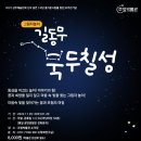 그림자놀이 길동무 북두칠성 이미지