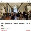 이탈리아 피렌체 아카데미아 박물관 정보 및 후기