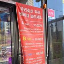 하남 돼지고기 맛집 유리축산 미사점 정육점 후기